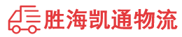 潮州到上思县物流公司